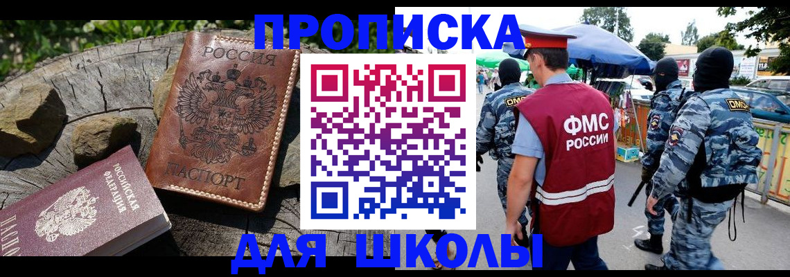 где прописаться в Свирске