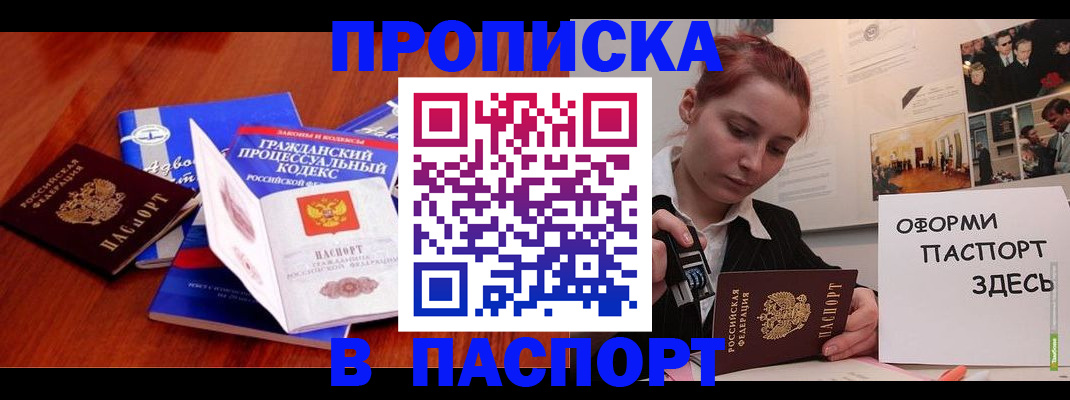 прописка иностранных граждан в Свирске