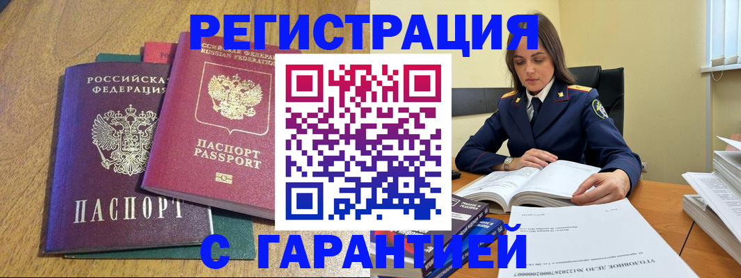 где прописаться в Свирске