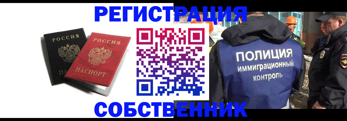 временная регистрация адрес в Свирске