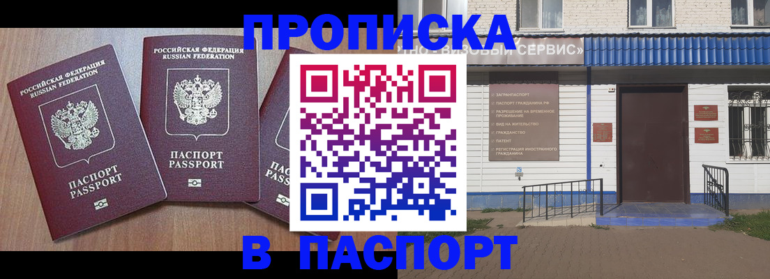 миграционный учет в Свирске
